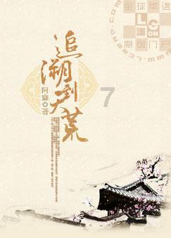 西瓜地逃生