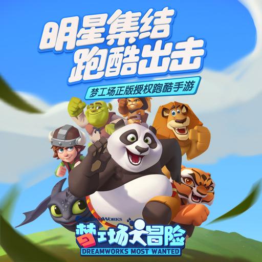 海滩宾馆逃生