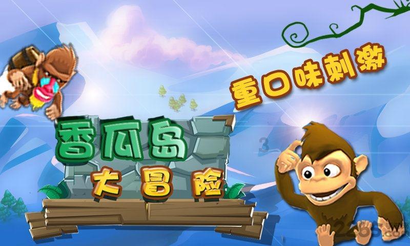 大炮篮球3选关版