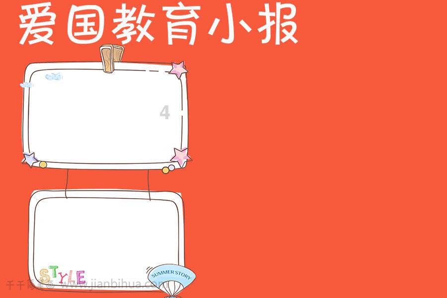 动物帮帮忙保卫家园