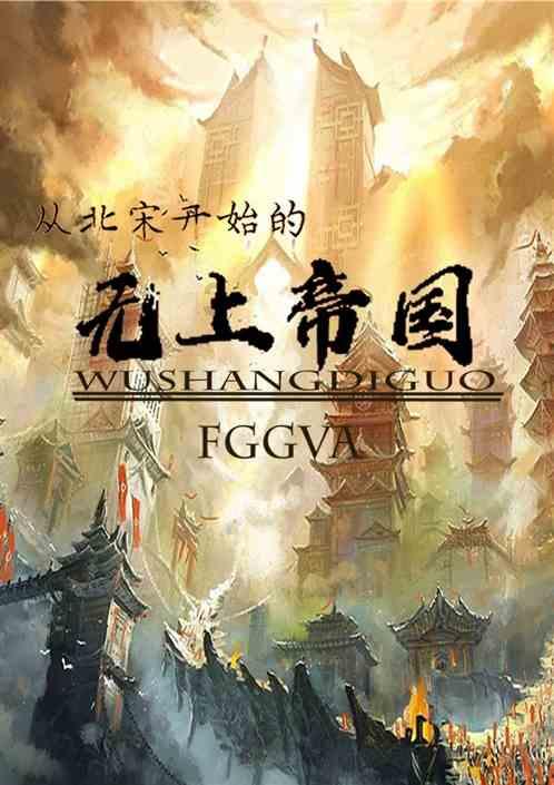 逃离亚洲丛林